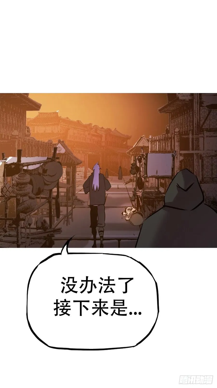 封妖问道图片漫画,再探1图