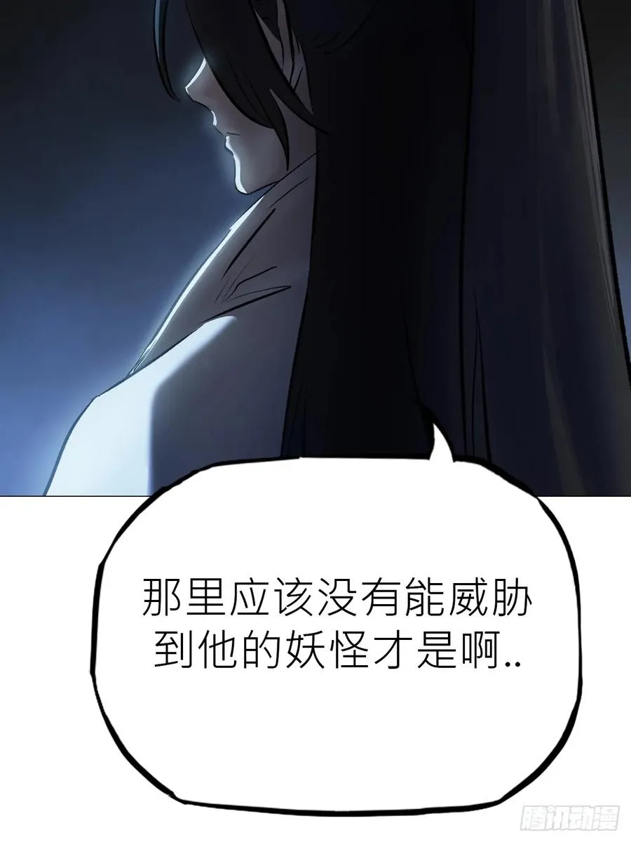 封妖问道图片漫画,绝顶1图