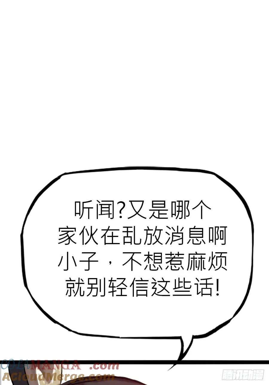 封妖问道漫画,试探1图