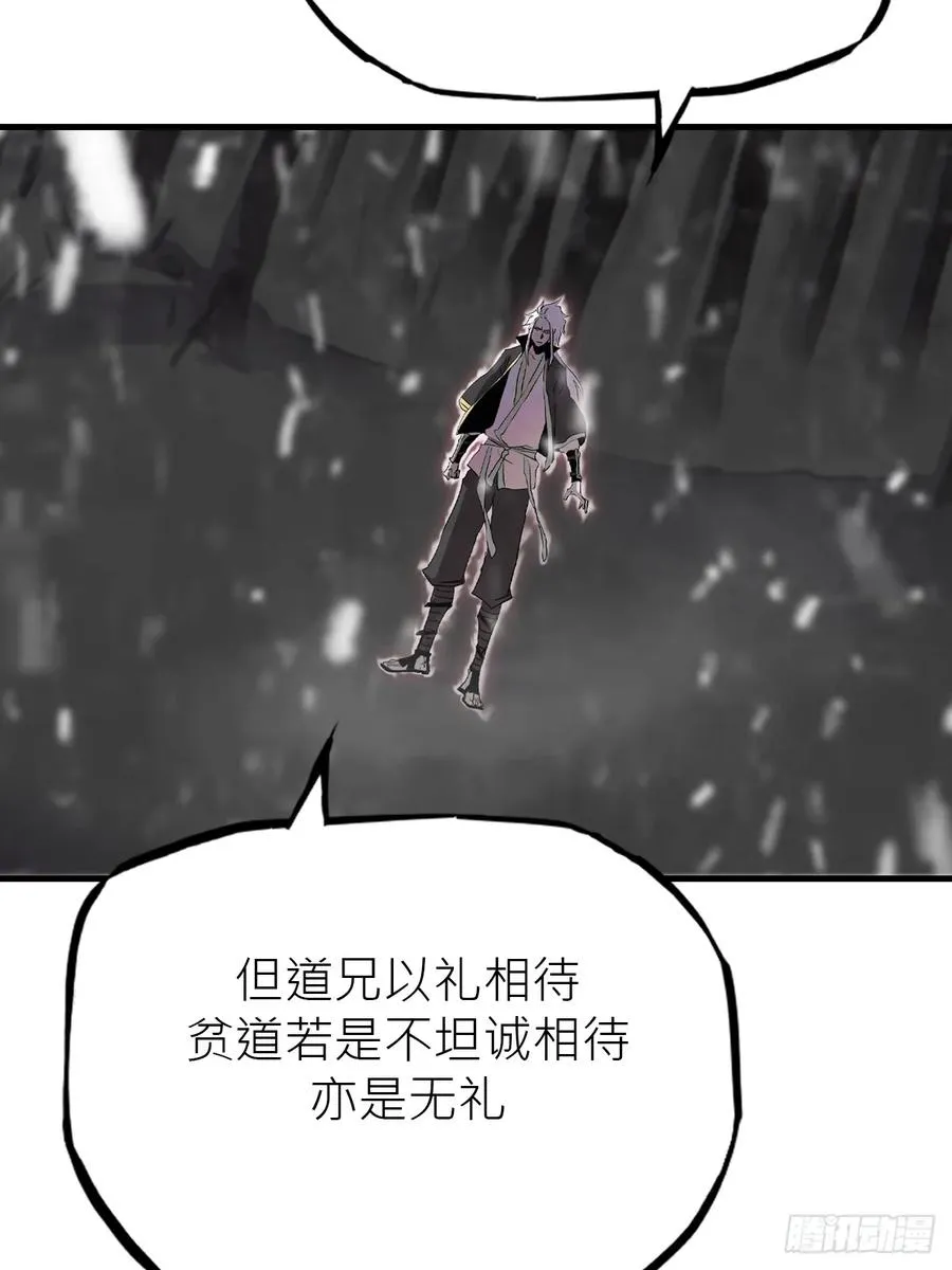 封妖问道图片漫画,杯饮论妖邪2图