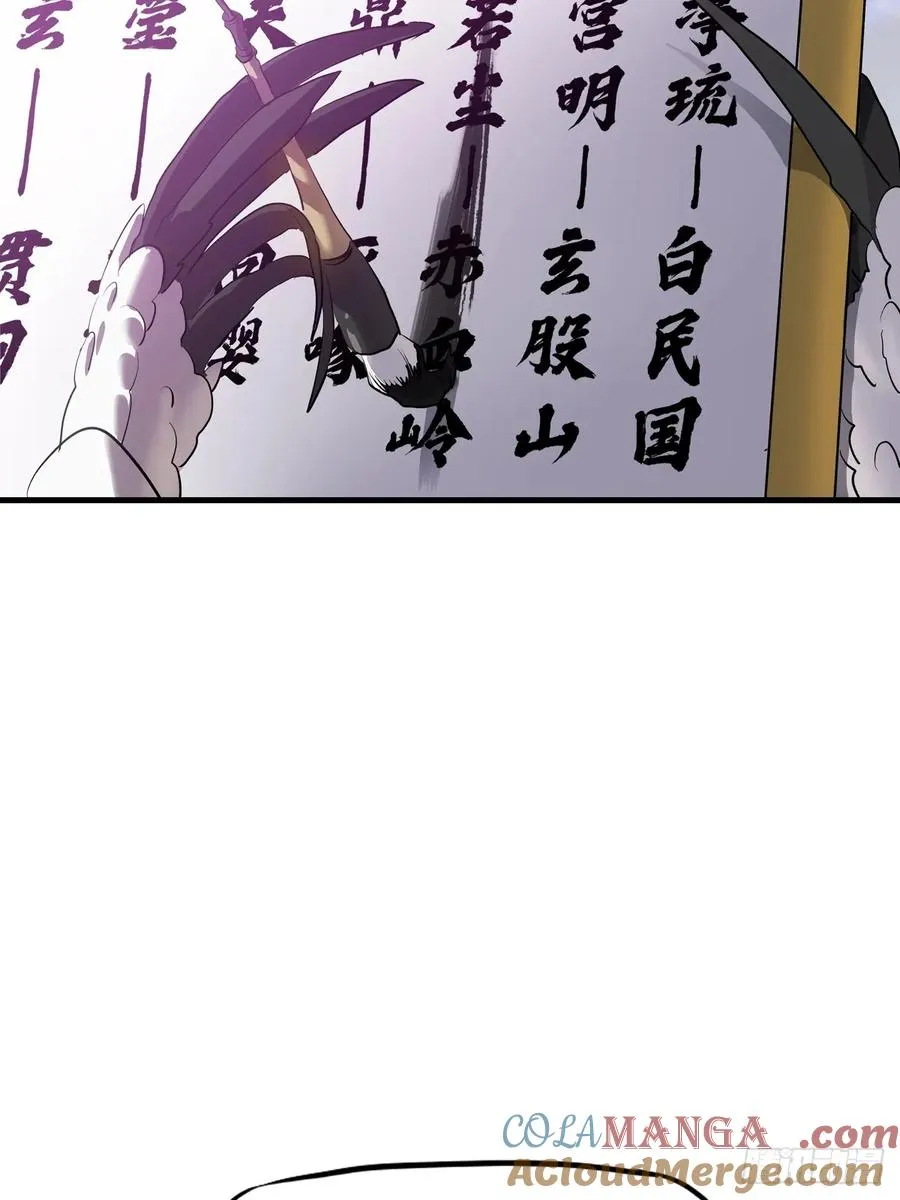 封妖问道手游官方正版下载漫画,仙门1图