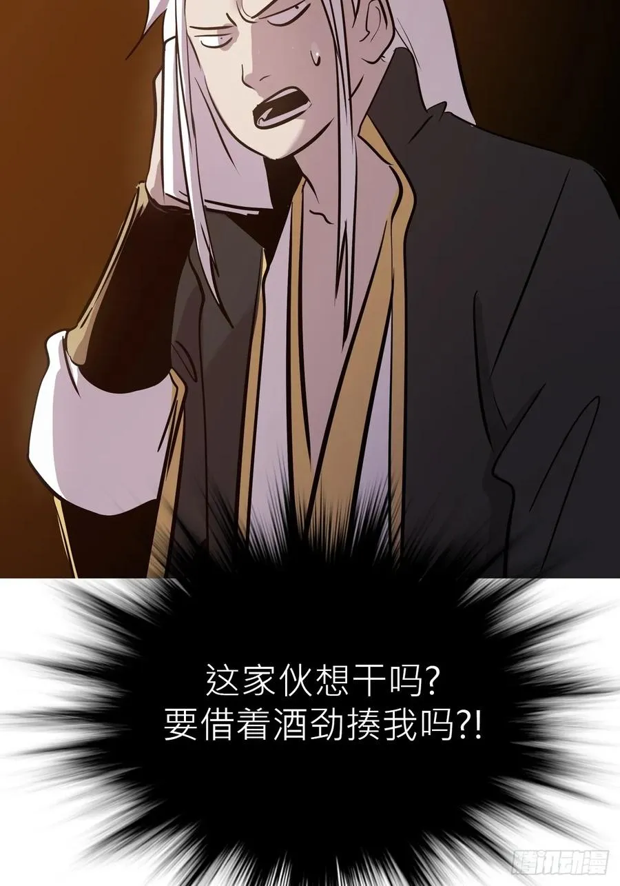 封妖问道图片漫画,客栈2图