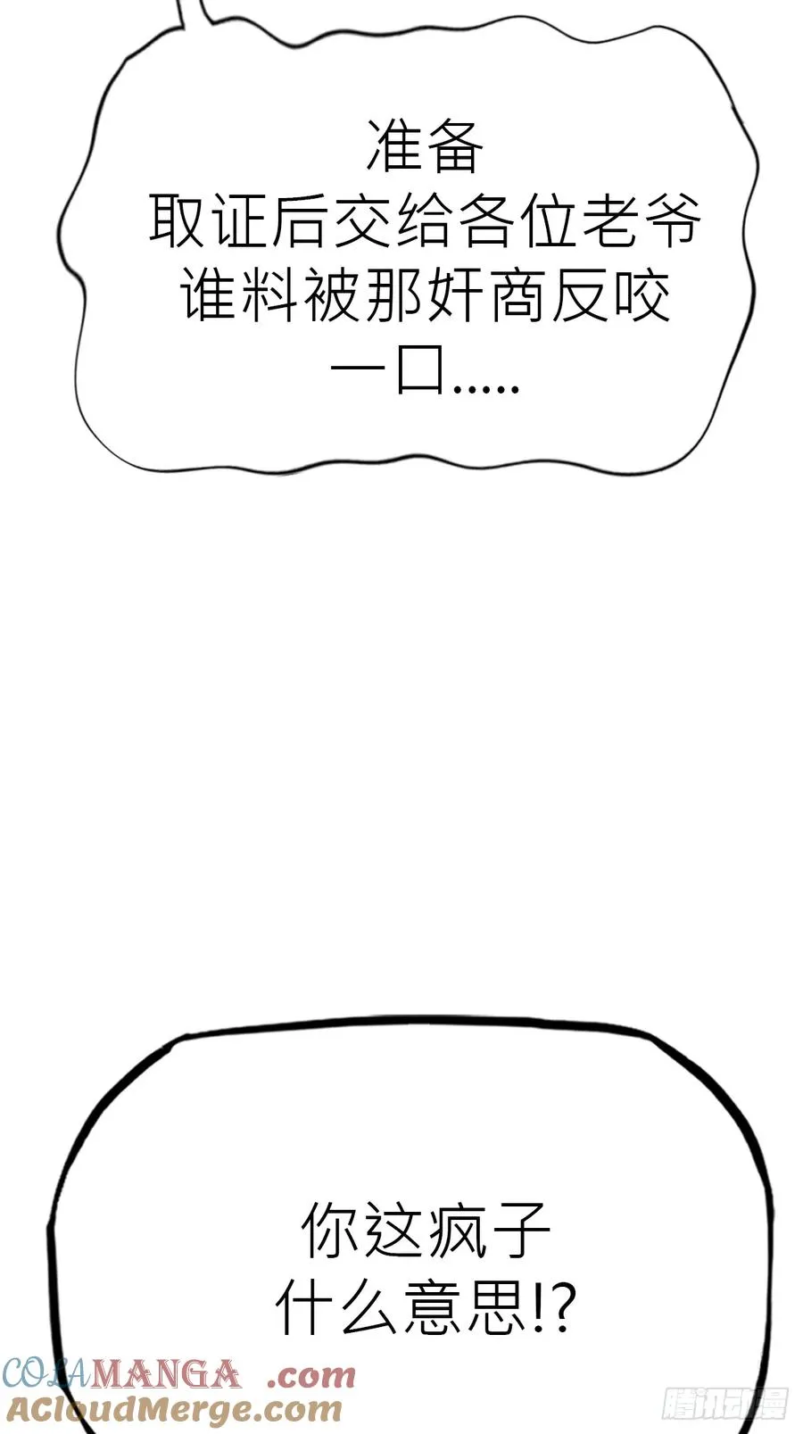 封妖问道手游官方下载漫画,当家2图