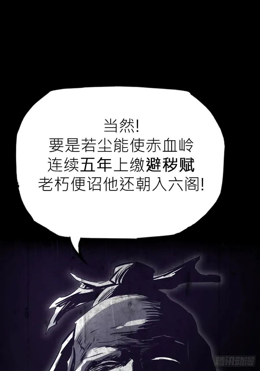 封妖问道图片漫画,仙途2图