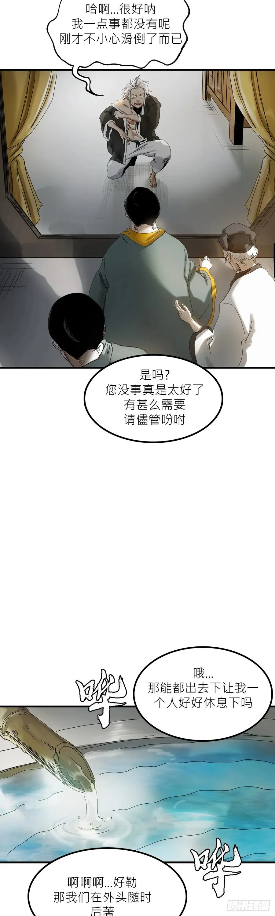 封妖问道图片漫画,救赎2图