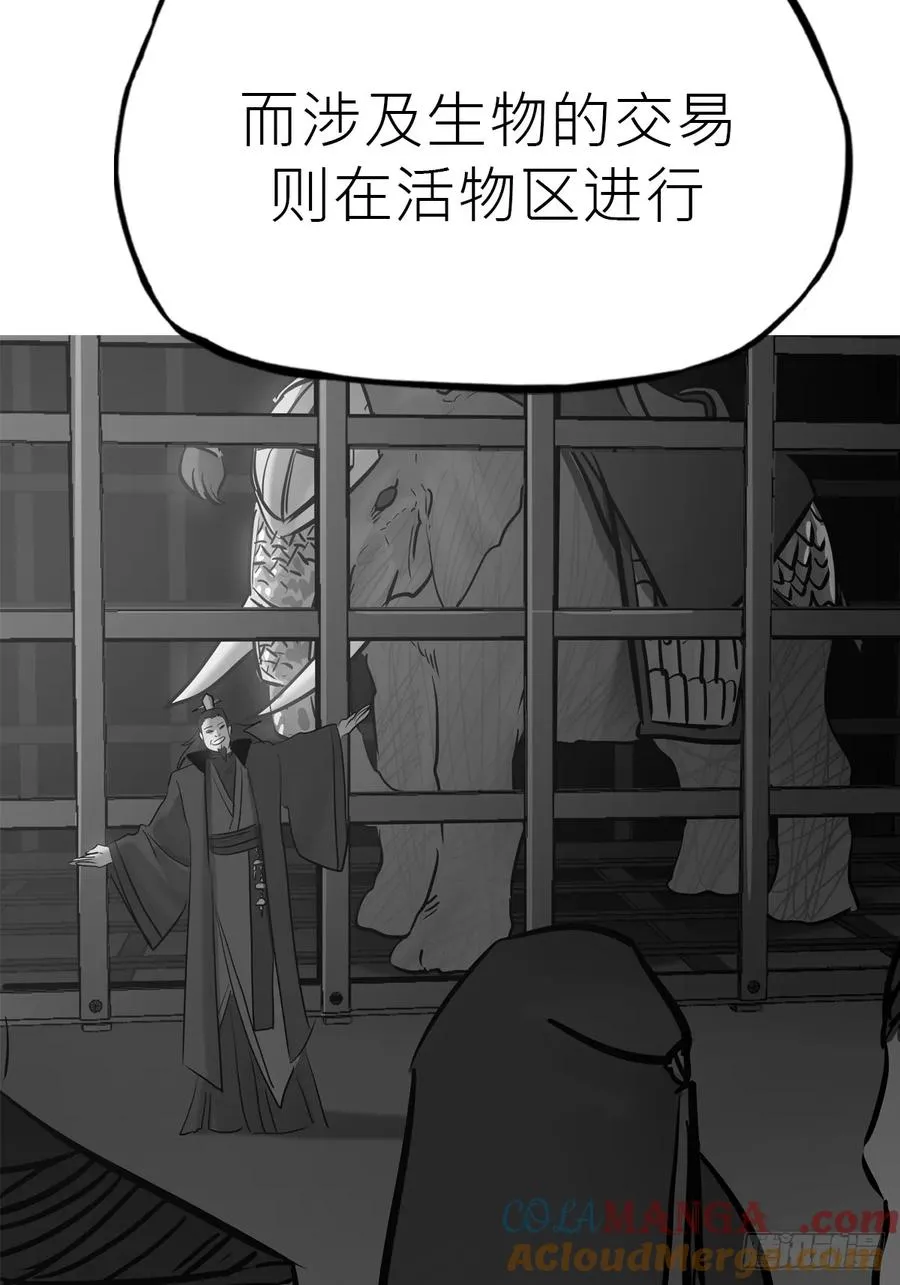 封妖问道主角漫画,试探2图