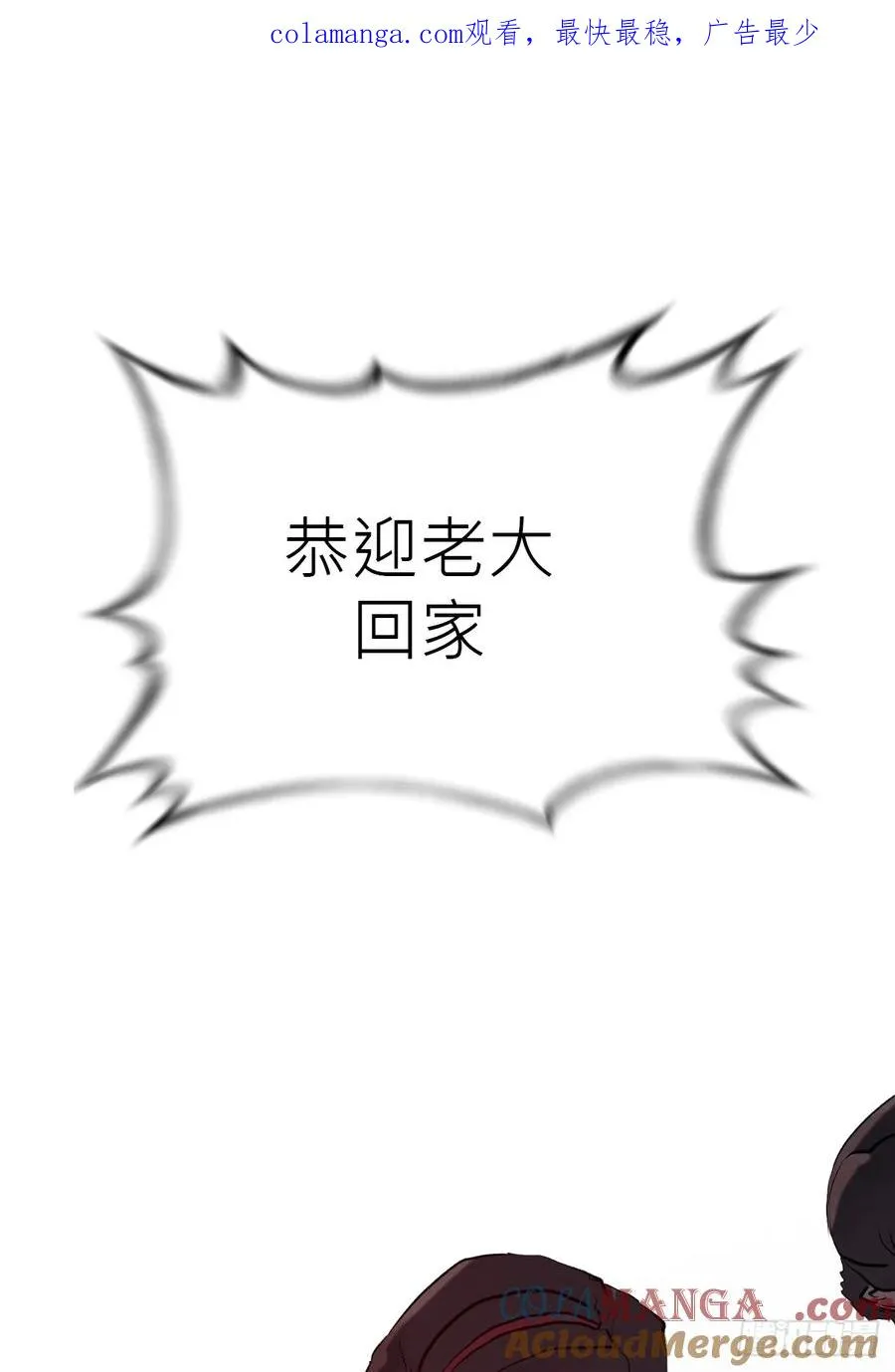 封妖问道图片漫画,救星1图