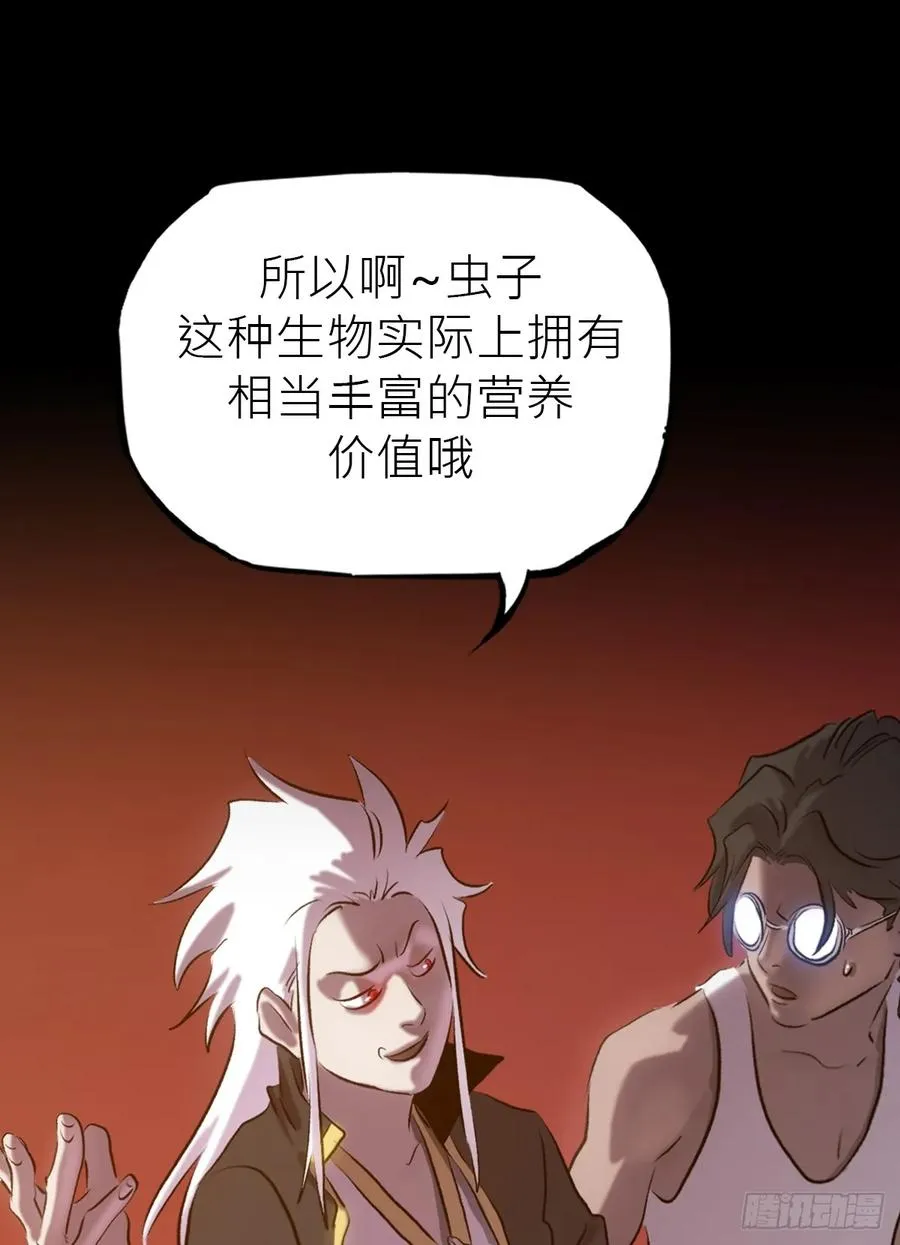 封神问道 行漫画,墨2图