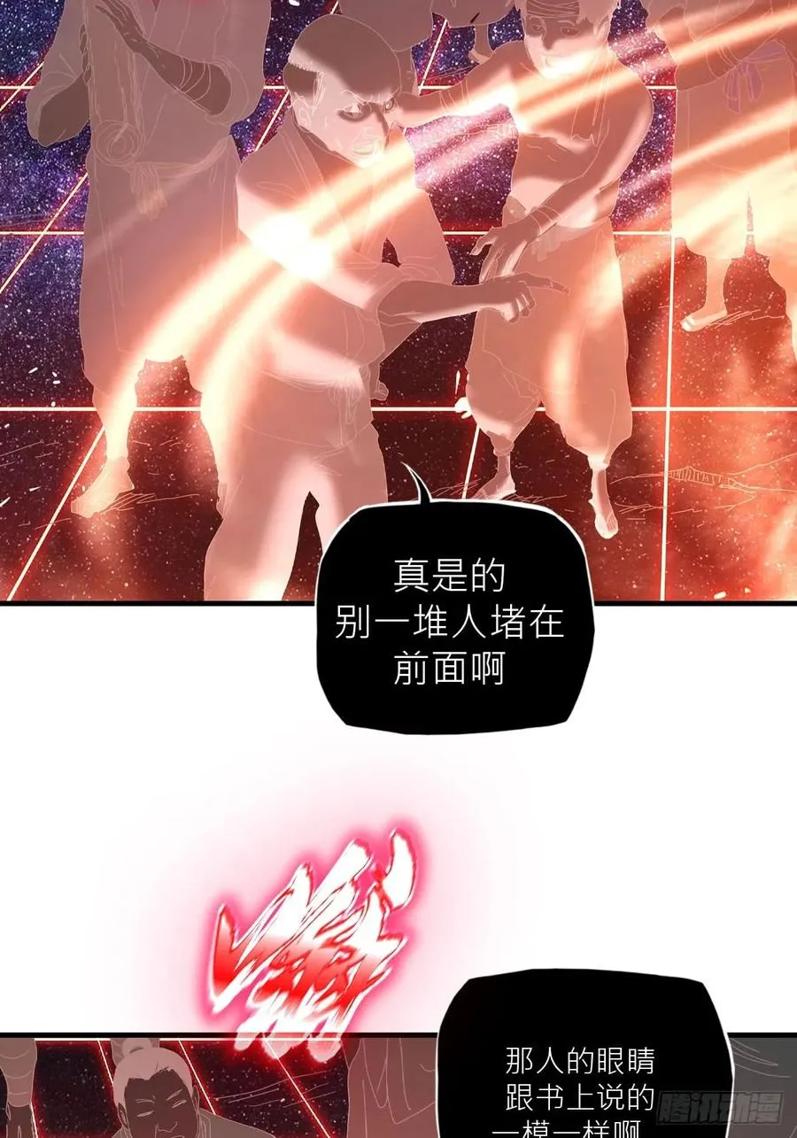 封妖问道手游官方正版下载漫画,天眼渡红尘1图