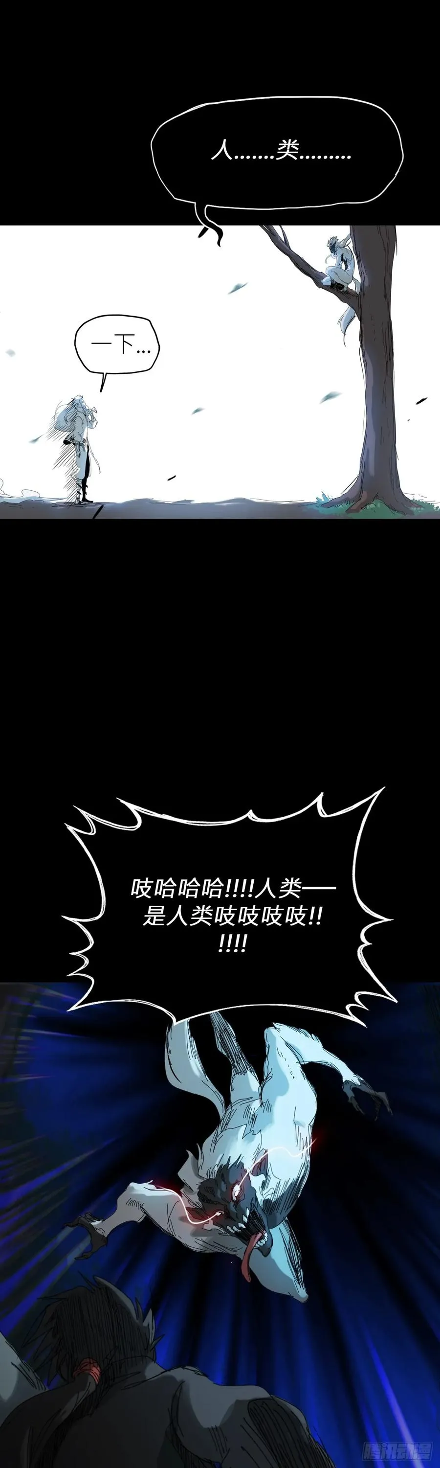 封妖问道图片漫画,英雄后裔2图