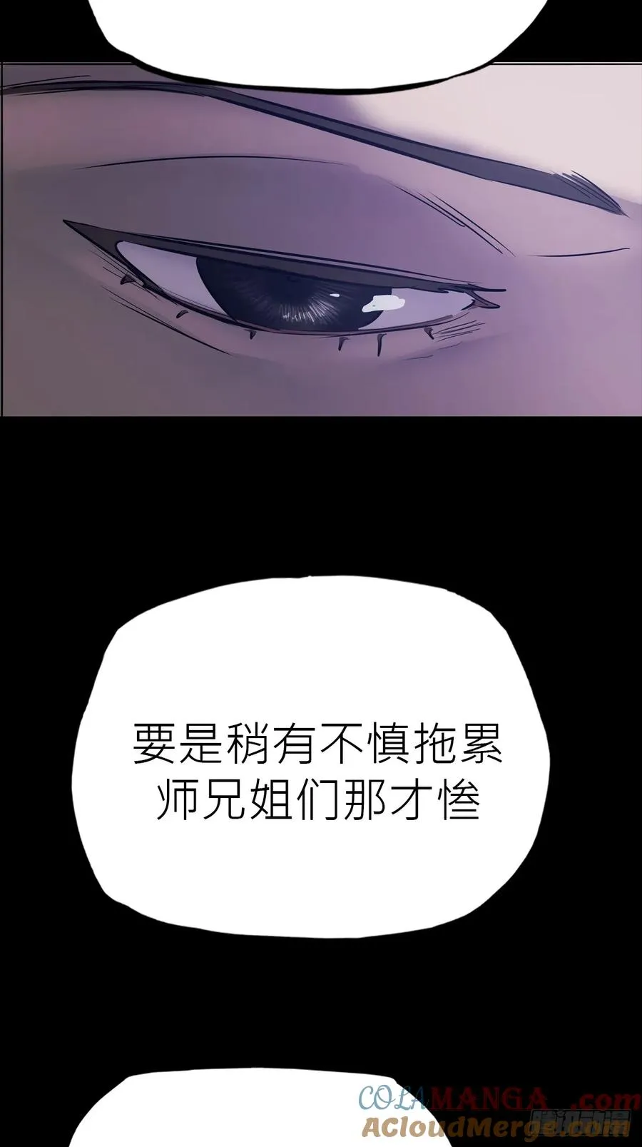 封妖问道图片漫画,夜幕1图