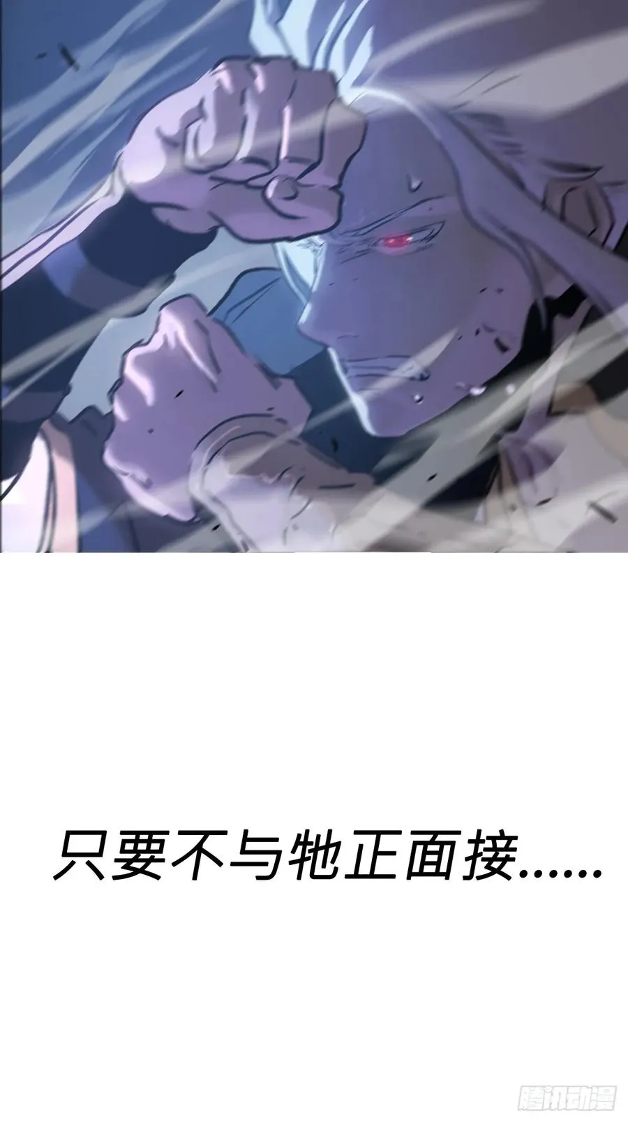 封妖问道图片漫画,半足以踏黄泉路2图