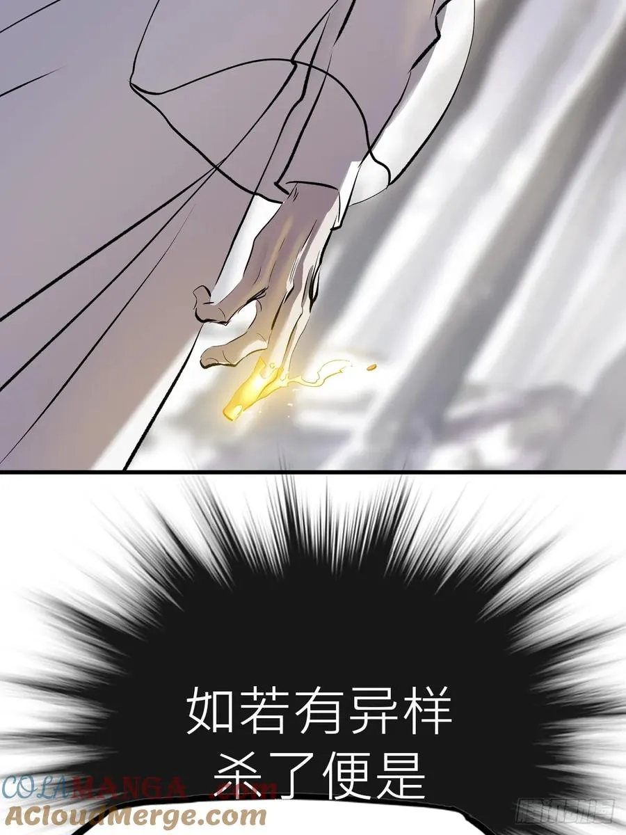 封妖问道图片漫画,杯饮论妖邪1图