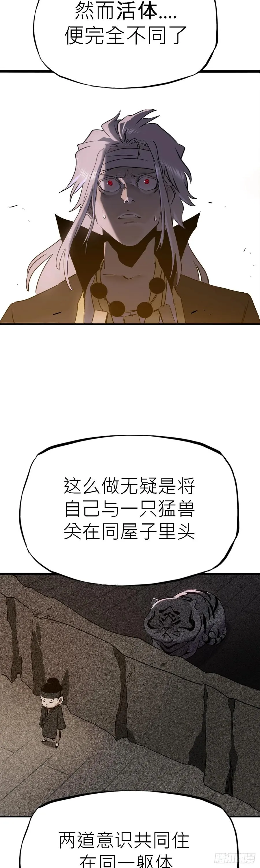 封妖问道手游官方正版下载漫画,无谓尊严1图