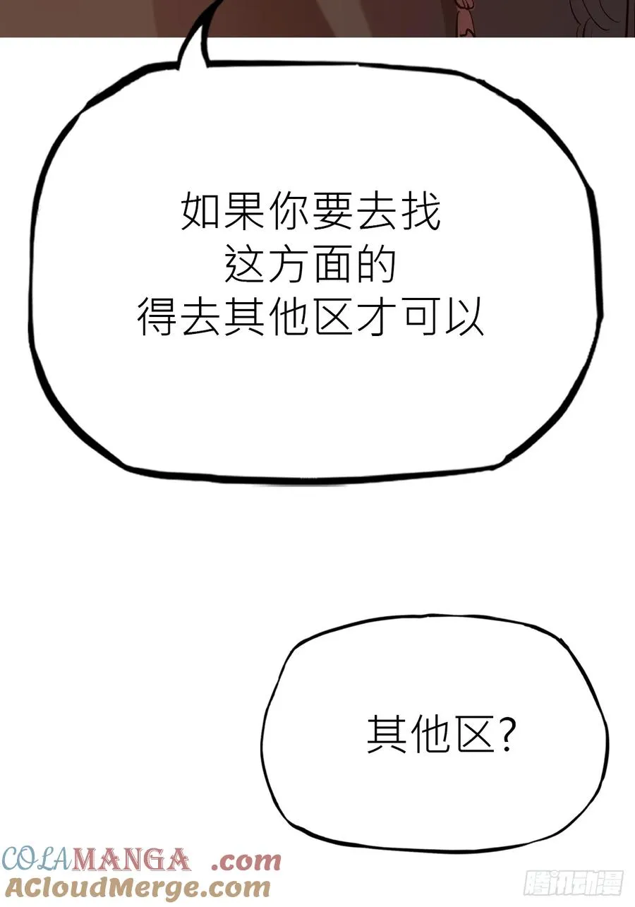 封妖问道主角漫画,试探1图