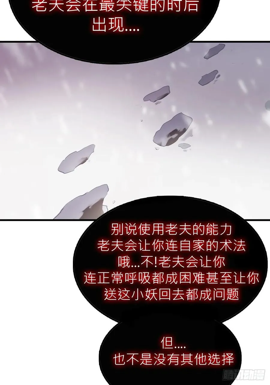 封妖问道手游官方正版下载漫画,条件2图
