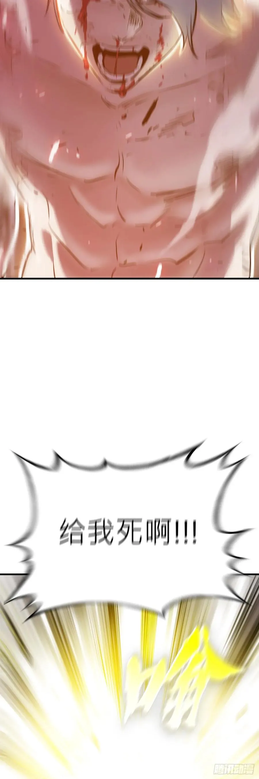 问道封神行漫画,死斗2图
