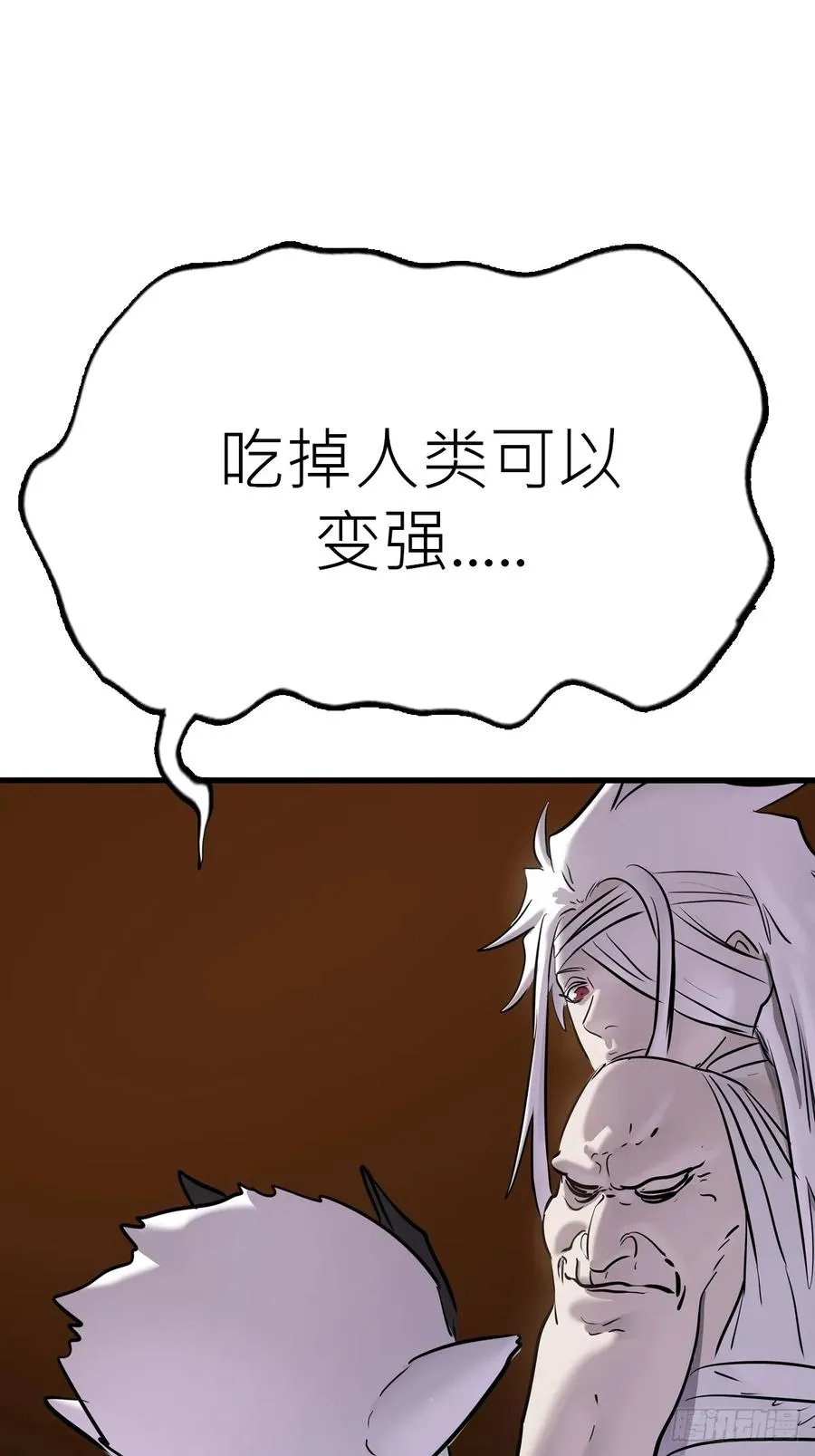 封妖问道图片漫画,出发2图