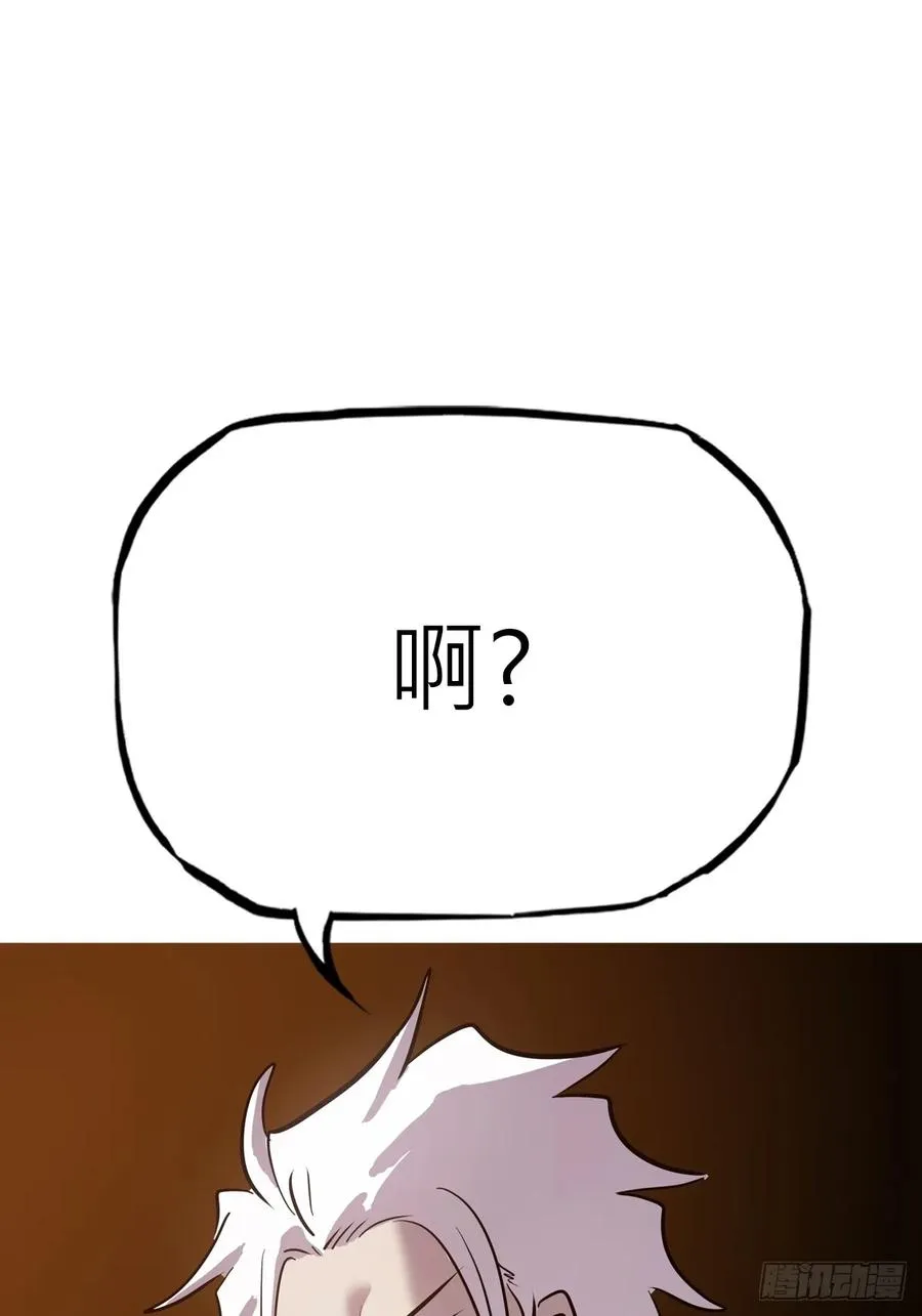 封妖问道图片漫画,客栈1图
