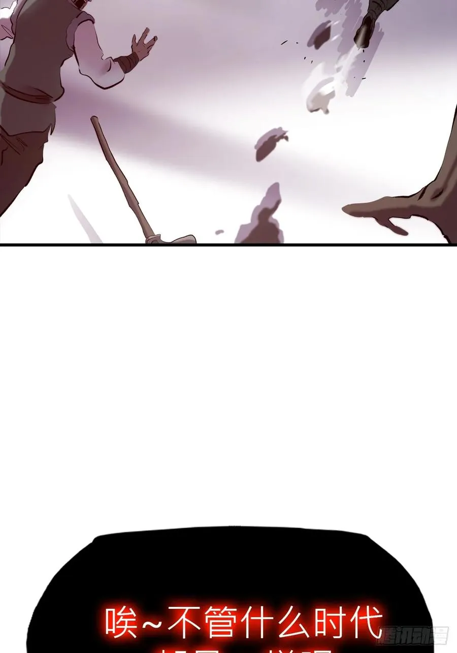 封妖问道手游官方正版下载漫画,非人2图