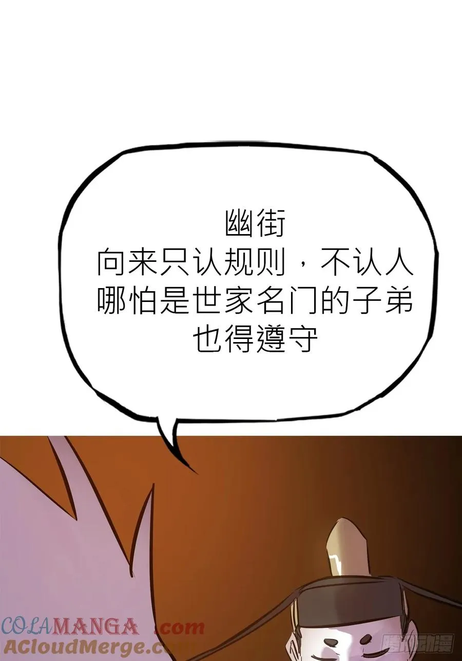 封妖问道主角漫画,试探1图