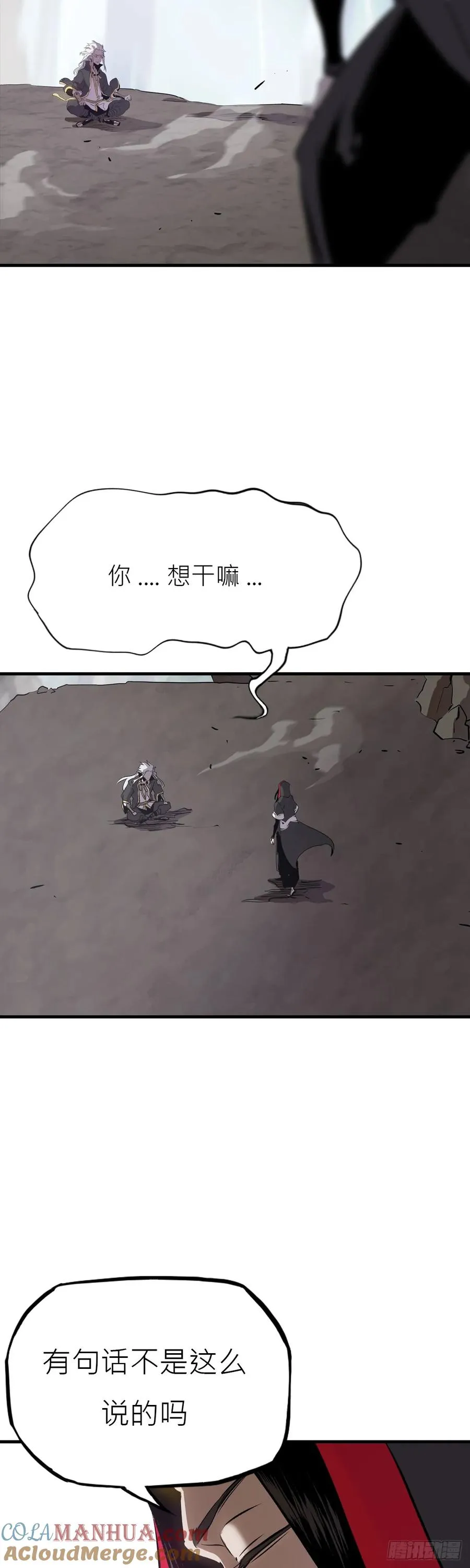 封妖问道手游官方正版下载漫画,净心咒1图