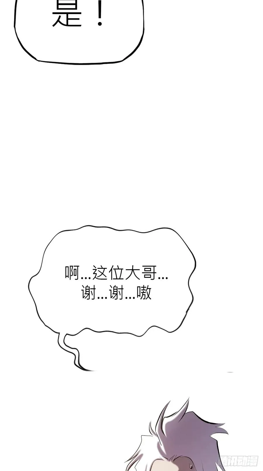 封妖问道手游官方正版下载漫画,当家1图