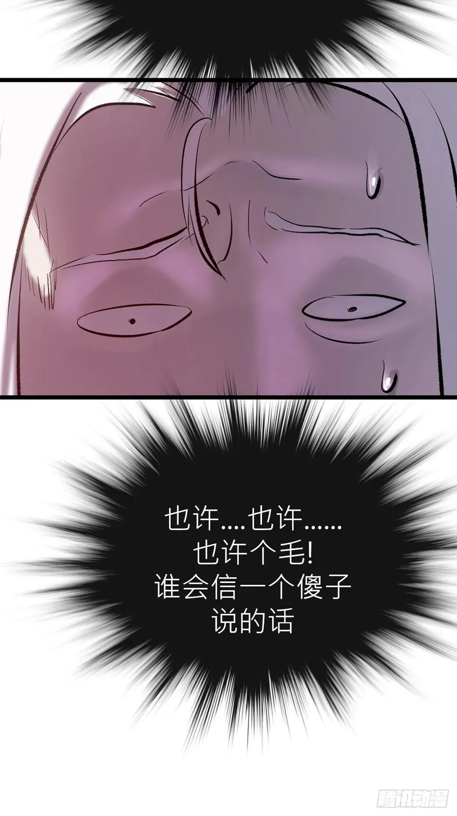 封妖问道手游官方下载漫画,当家1图
