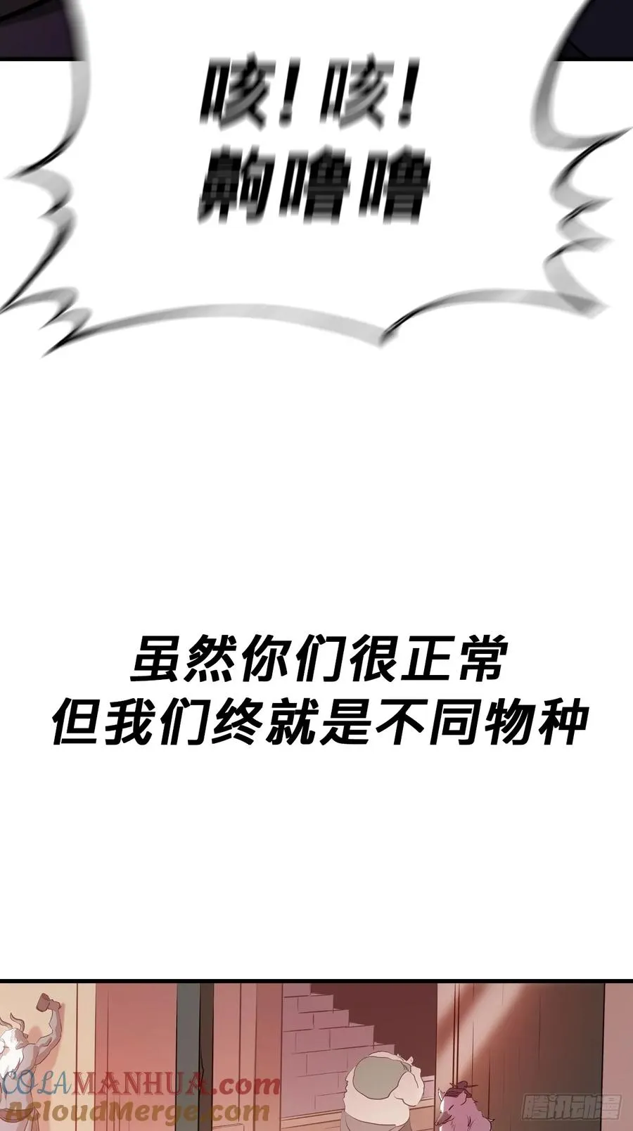 封妖问道图片漫画,不杀之恩2图