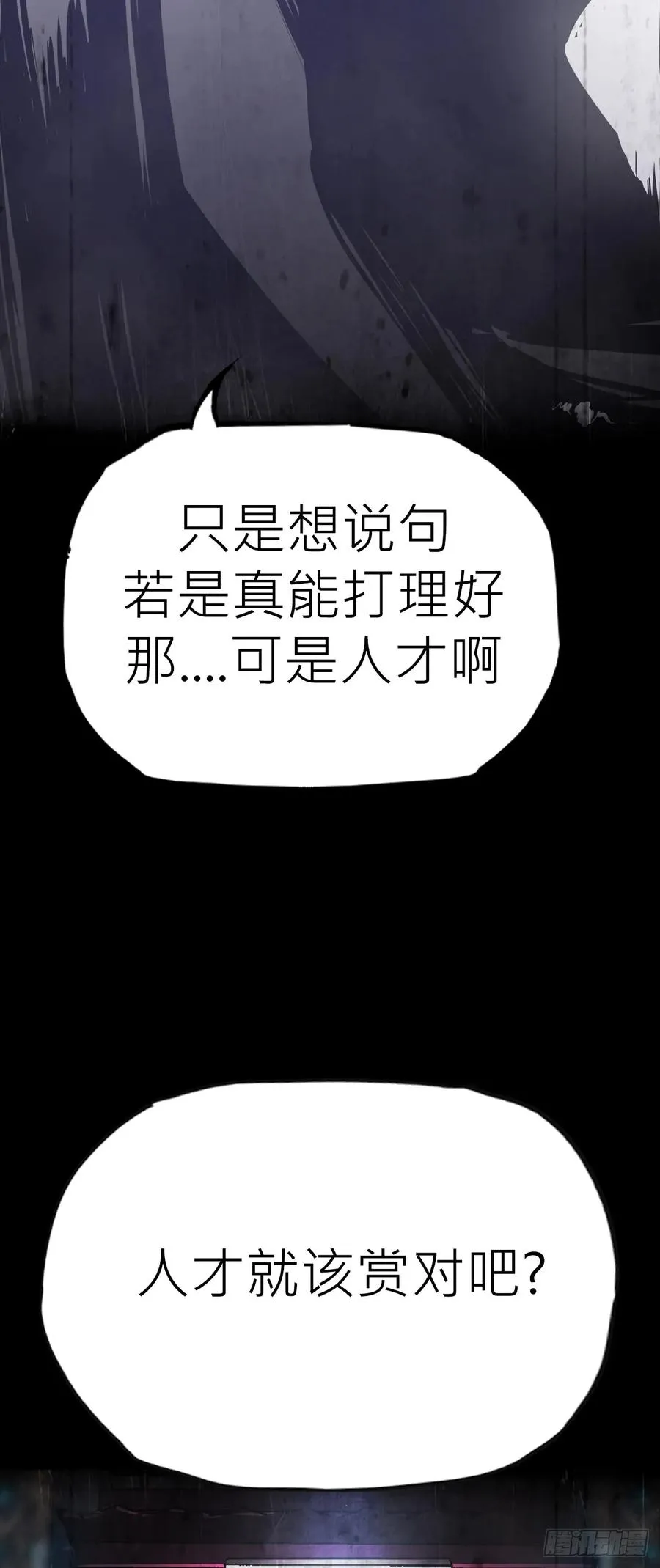封妖问道图片漫画,仙途2图
