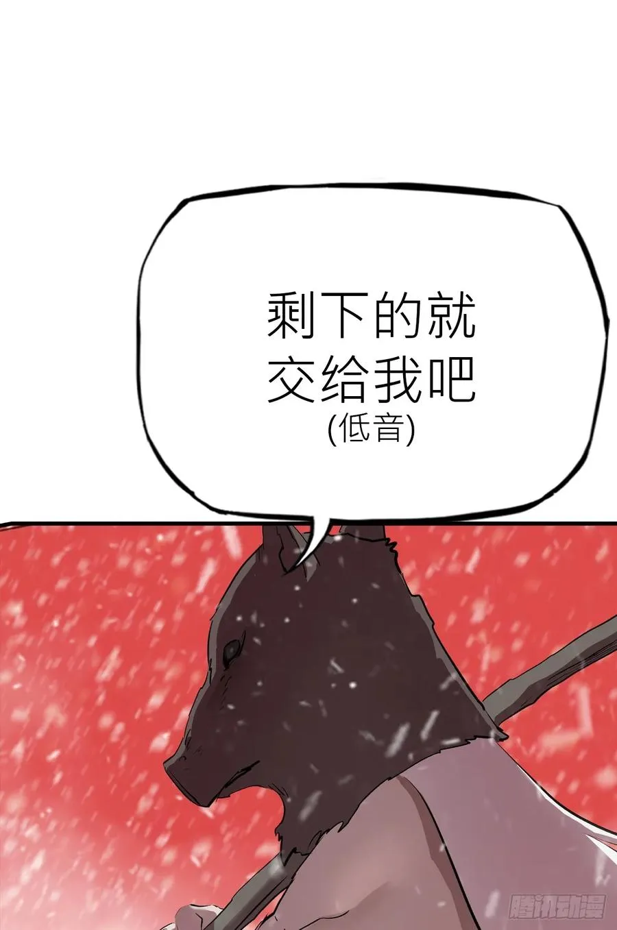 封妖问道图片漫画,奇技擒三贼2图