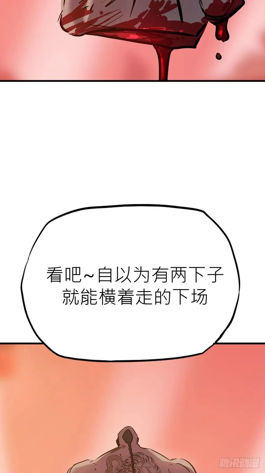 封妖问道图片漫画,主事2图