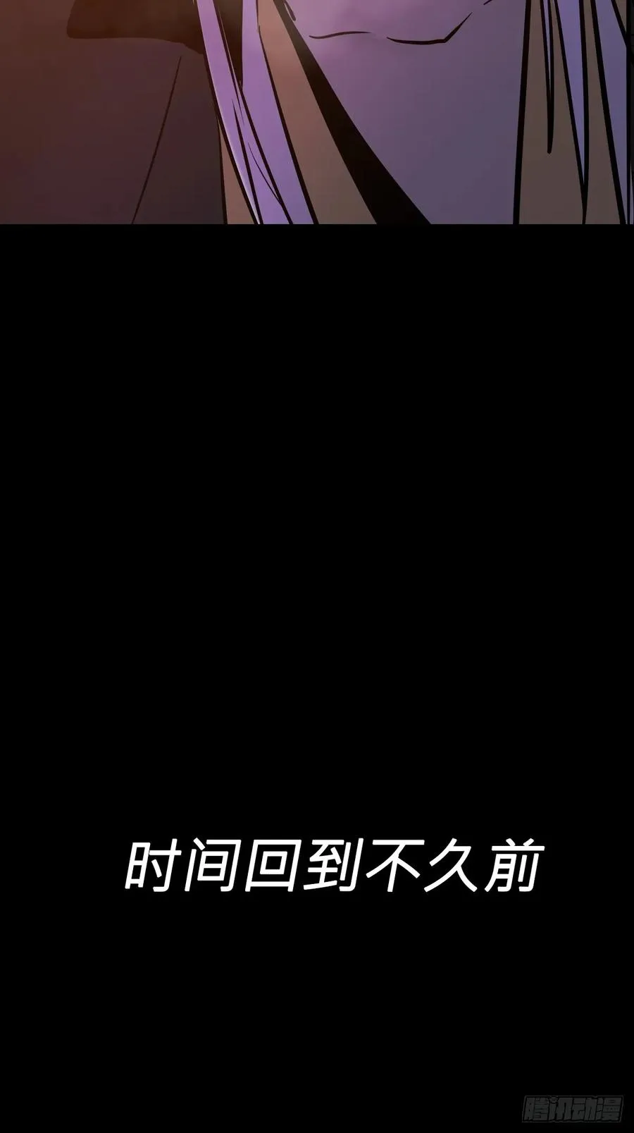 封妖问道图片漫画,疯子1图