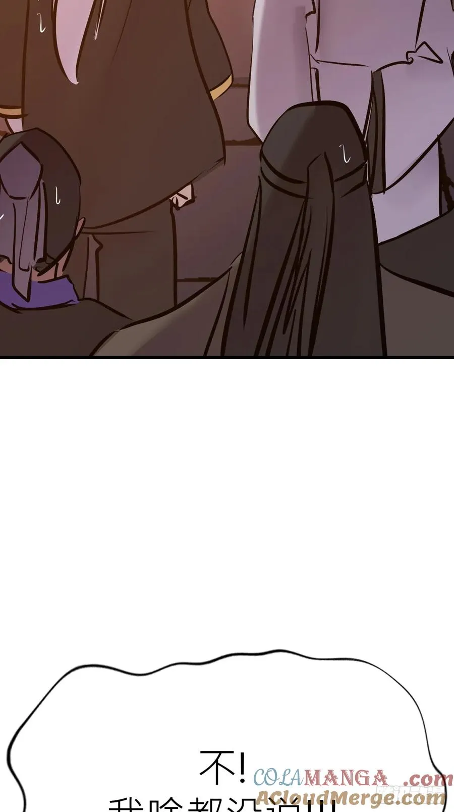 封妖问道图片漫画,主事1图