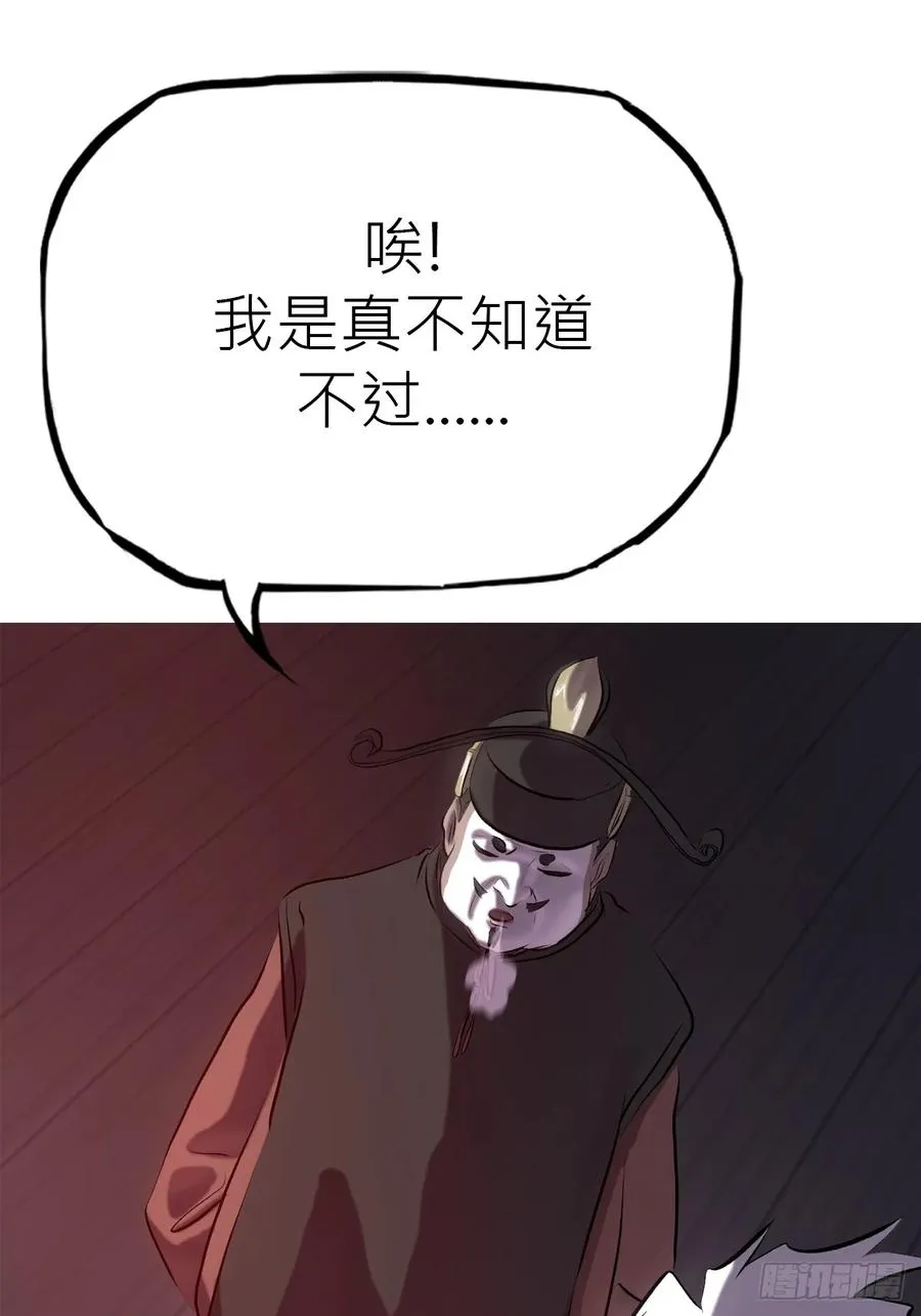 封妖问道主角漫画,试探2图