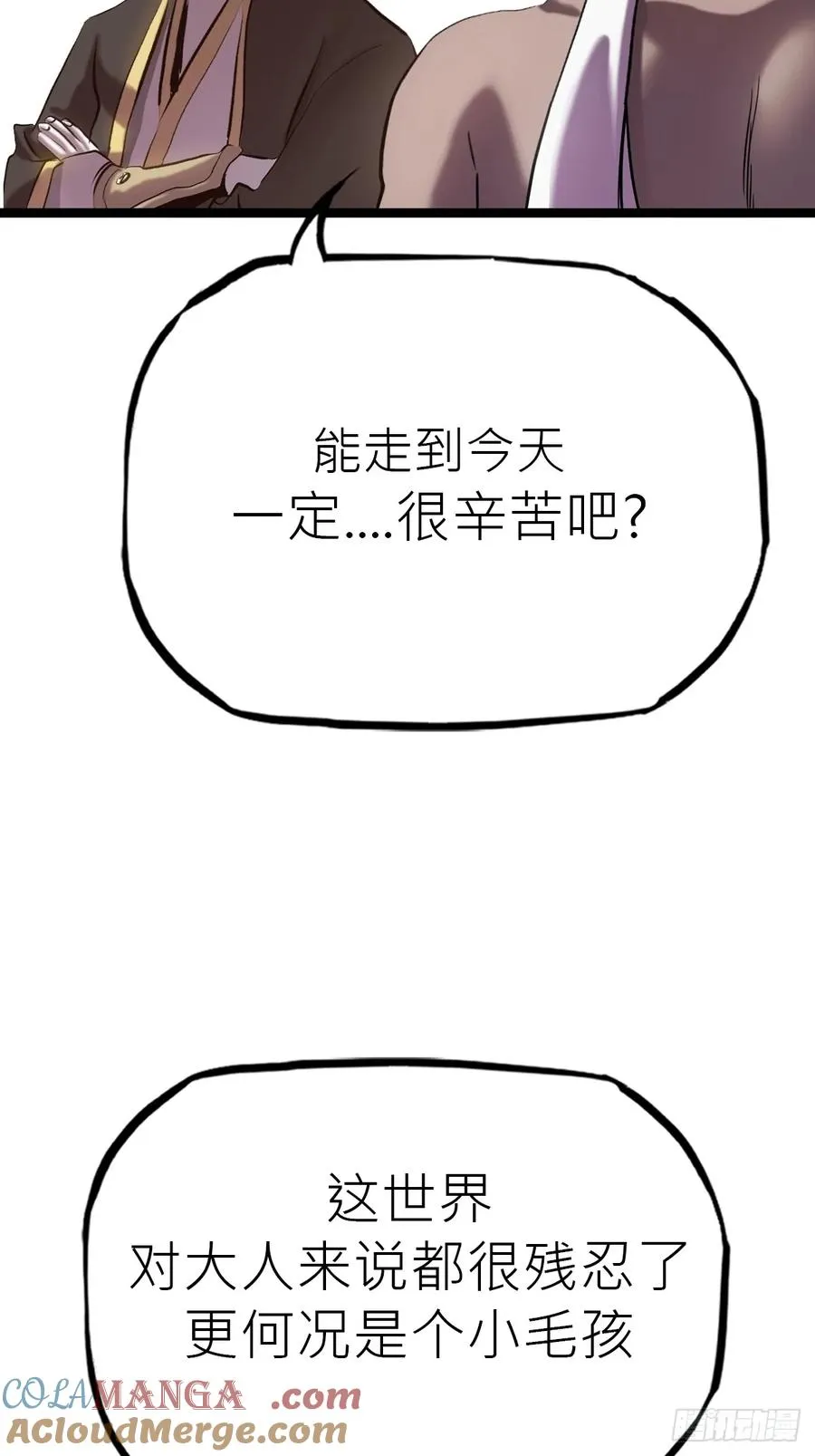 封妖问道主角漫画,墨1图