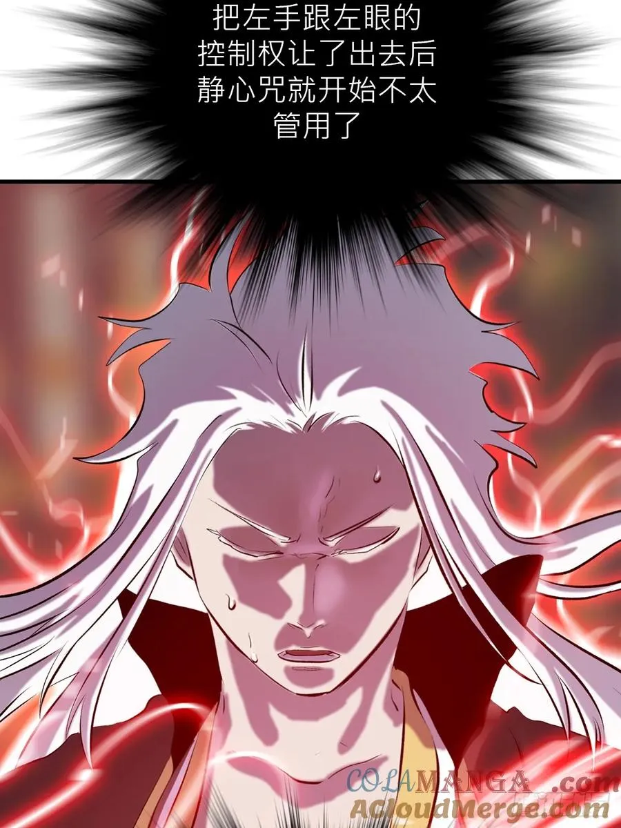 封妖问道境界划分漫画,再报1图