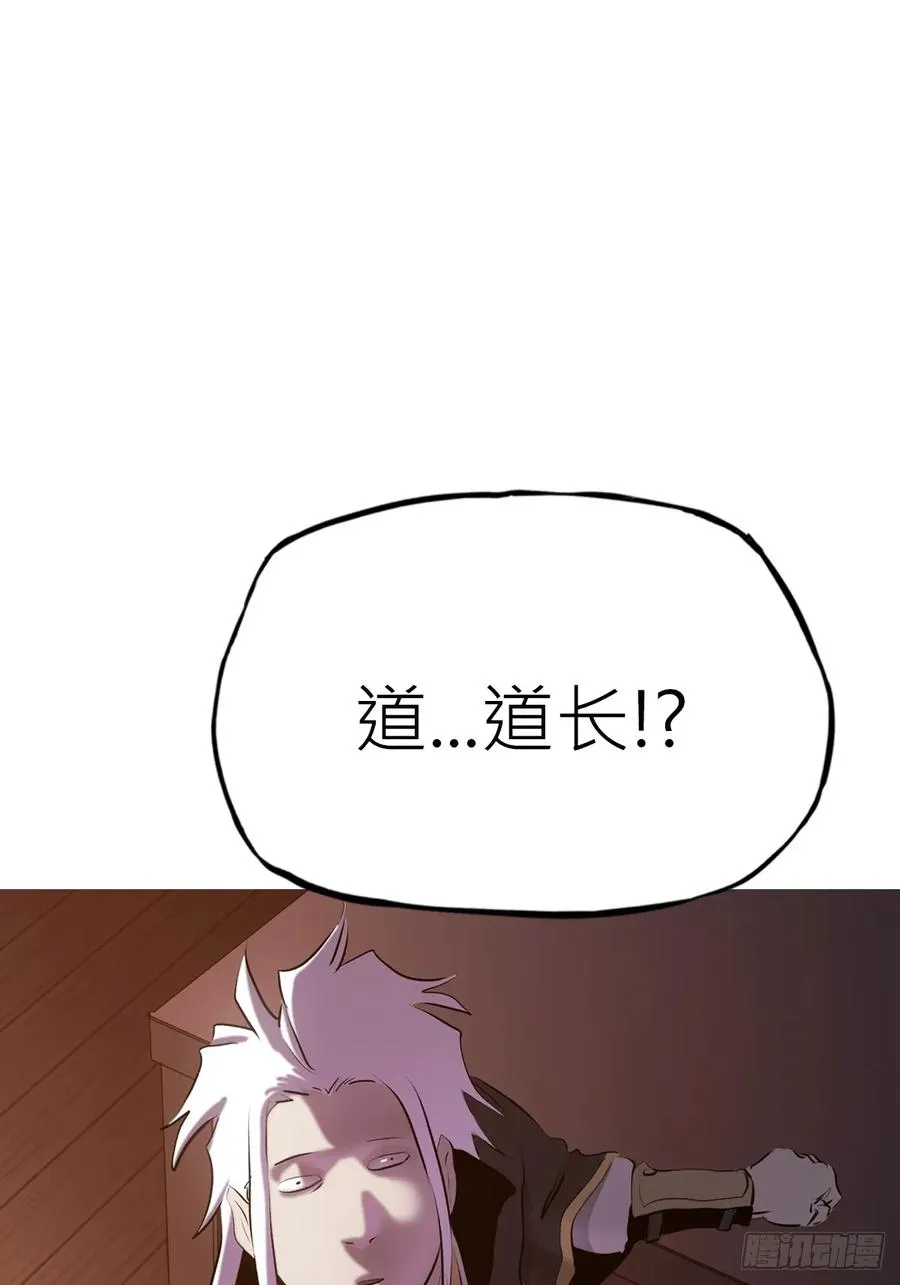 封妖问道手游官方正版下载漫画,救星2图