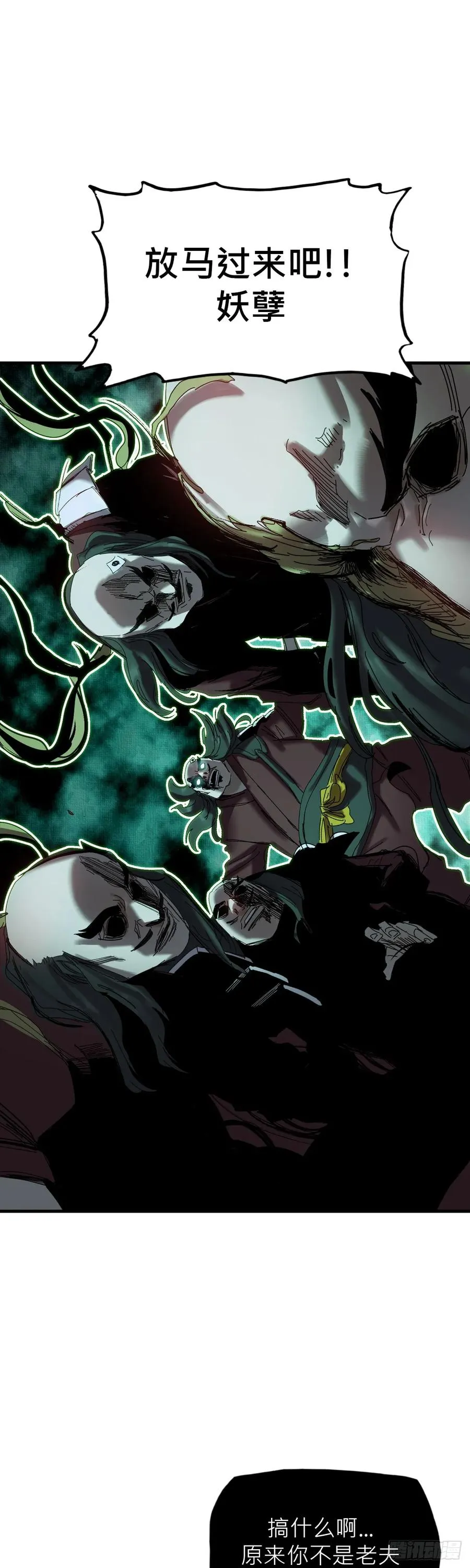 问道封神行漫画,英雄之名1图