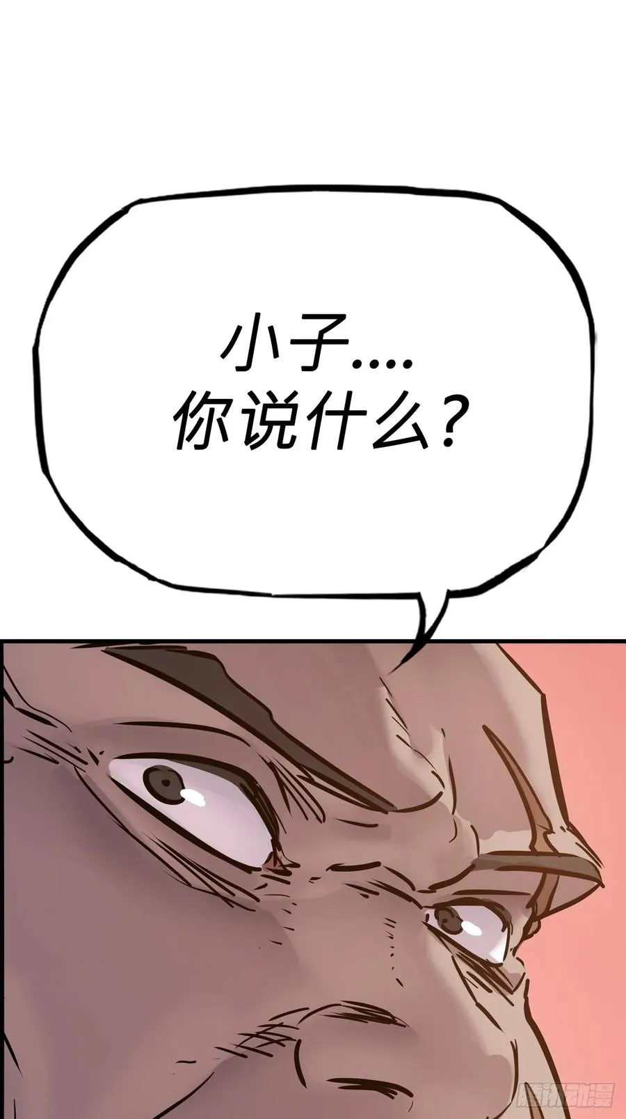 封妖问道图片漫画,主事1图