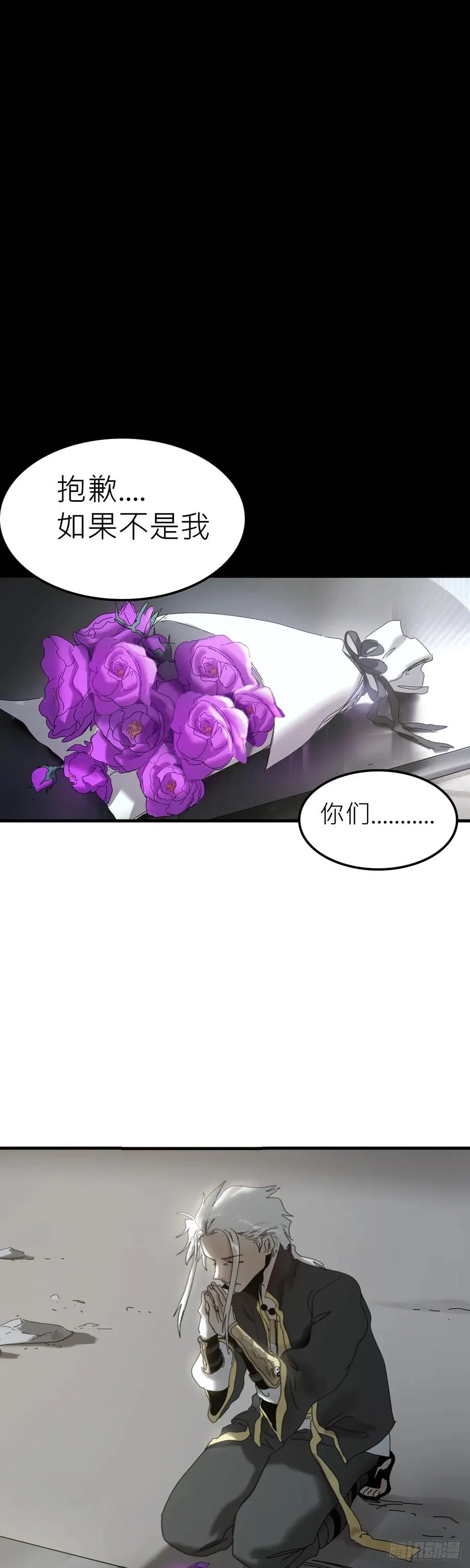 封妖问道图片漫画,疾飞而来的噩梦1图