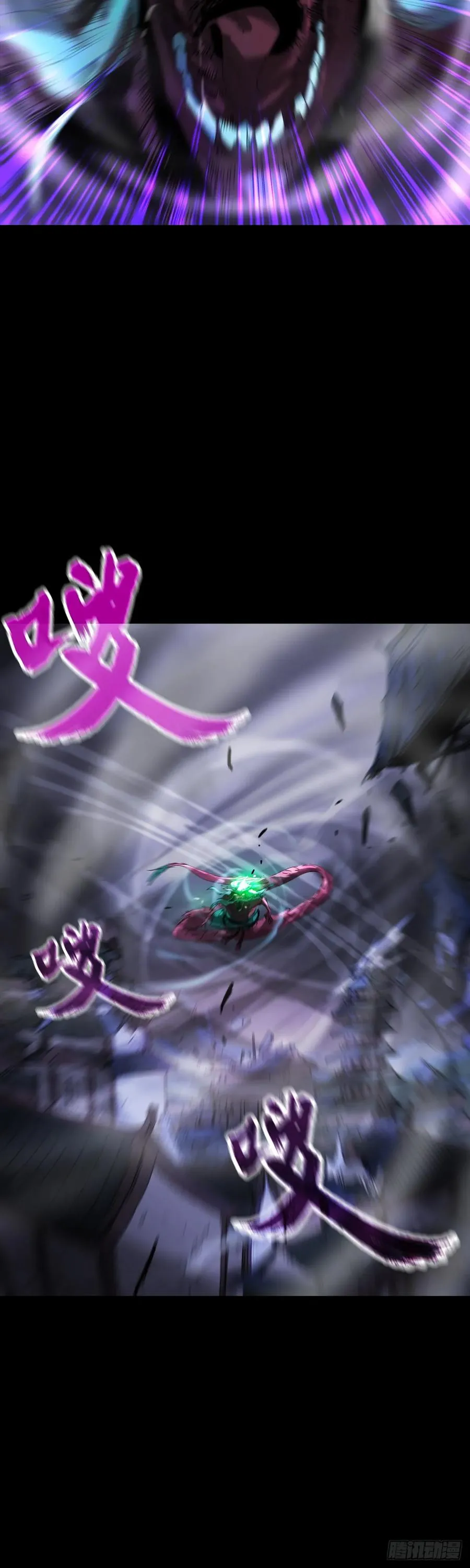 封妖问道图片漫画,钟山之主1图