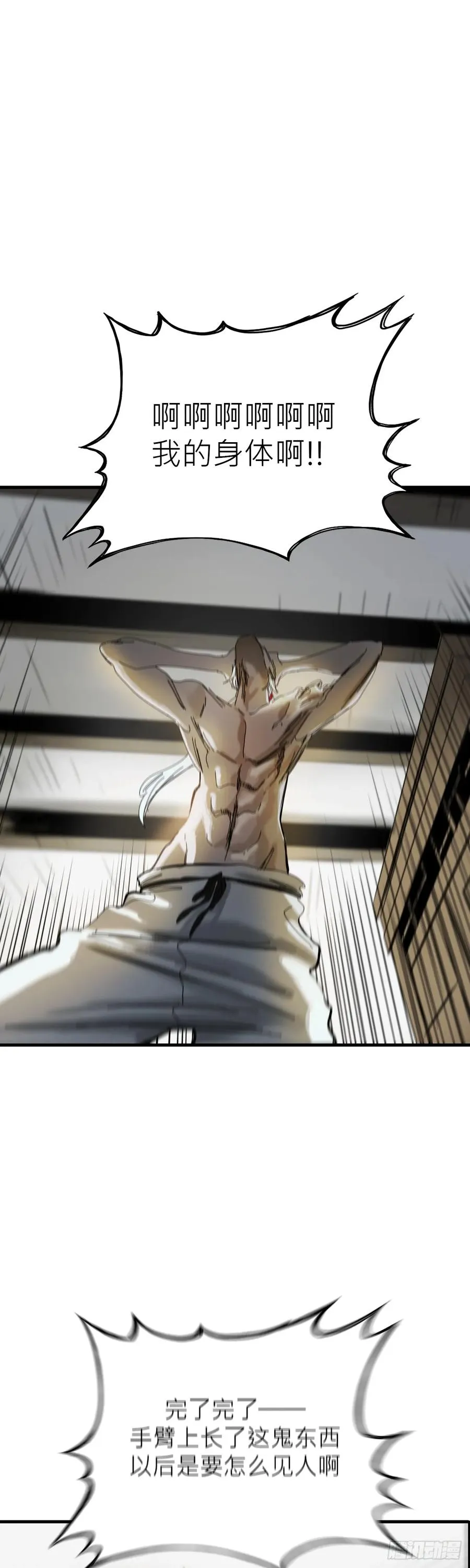 封妖问道图片漫画,救赎2图