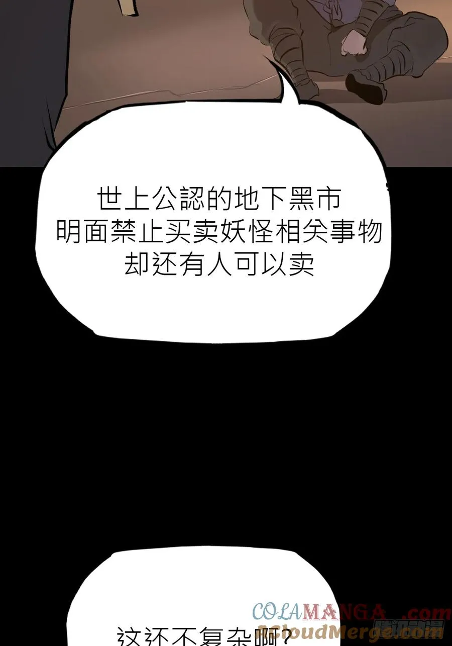 封妖问道图片漫画,幽街1图
