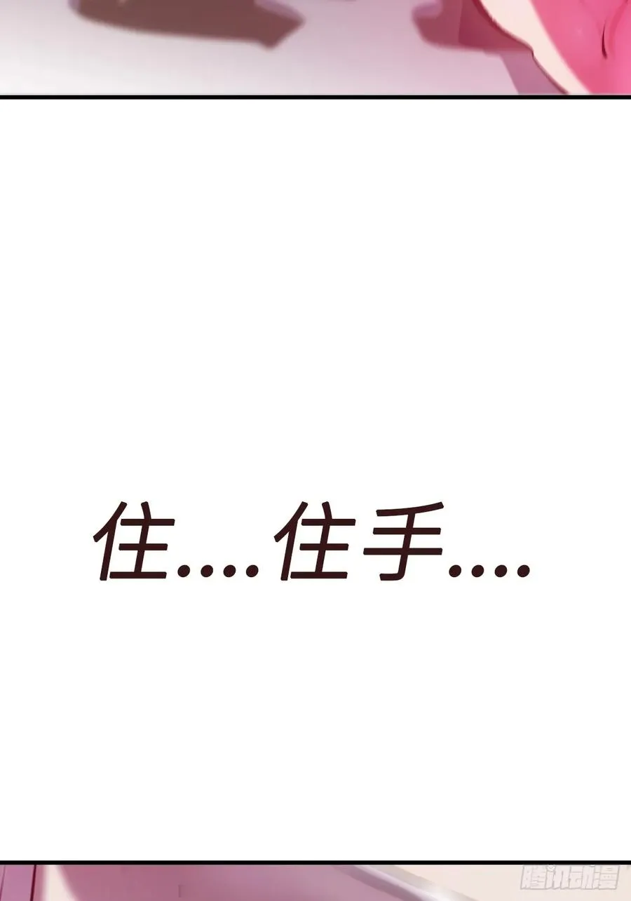 封妖问道手游官方下载漫画,非人2图