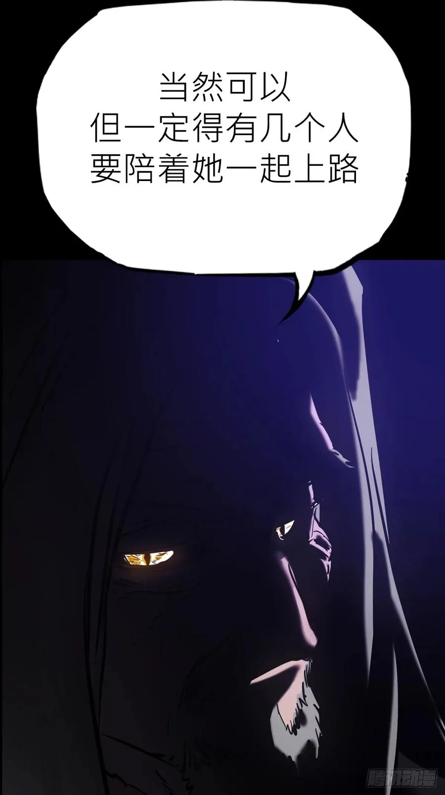 封妖问道图片漫画,风雨欲来2图
