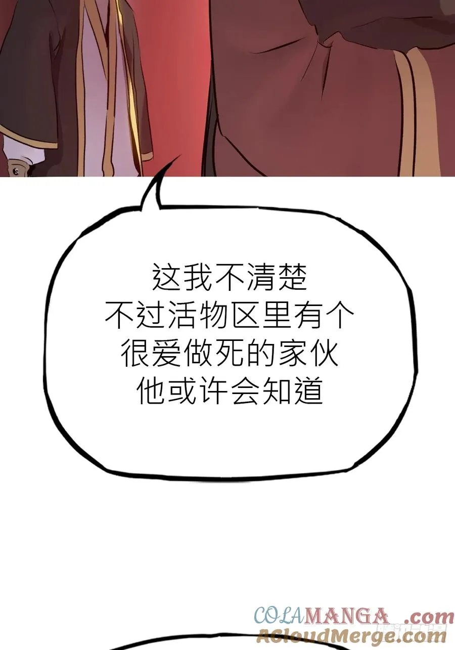 封妖问道主角漫画,试探2图