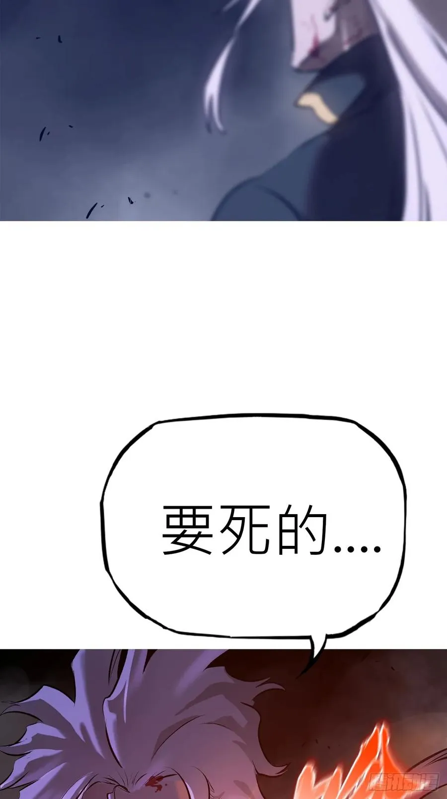 封妖问道图片漫画,半足以踏黄泉路2图