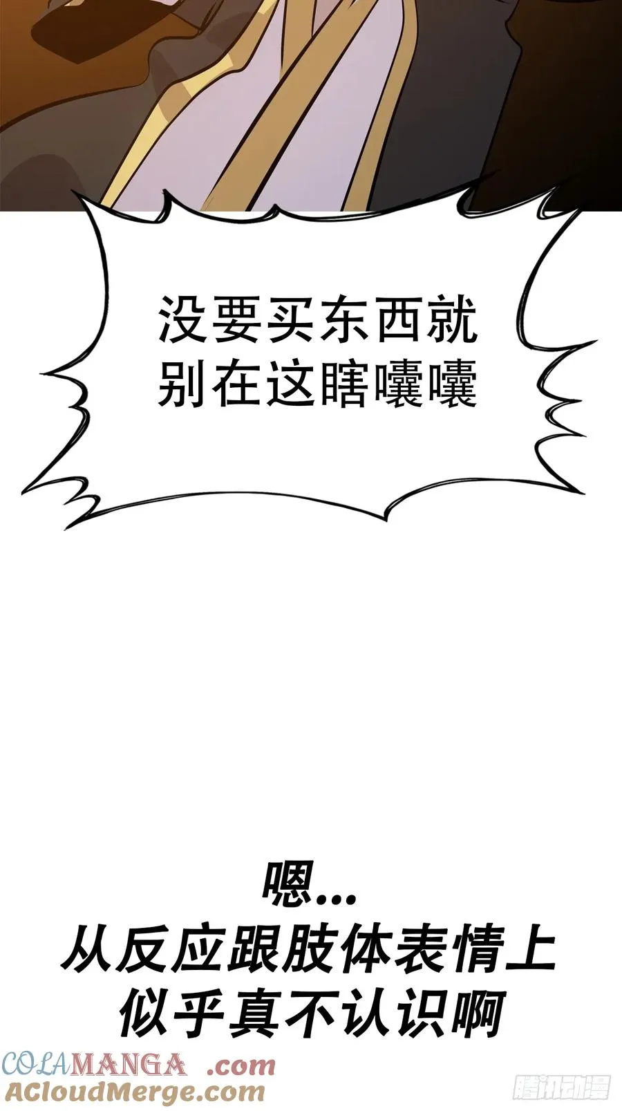封妖问道图片漫画,再探2图