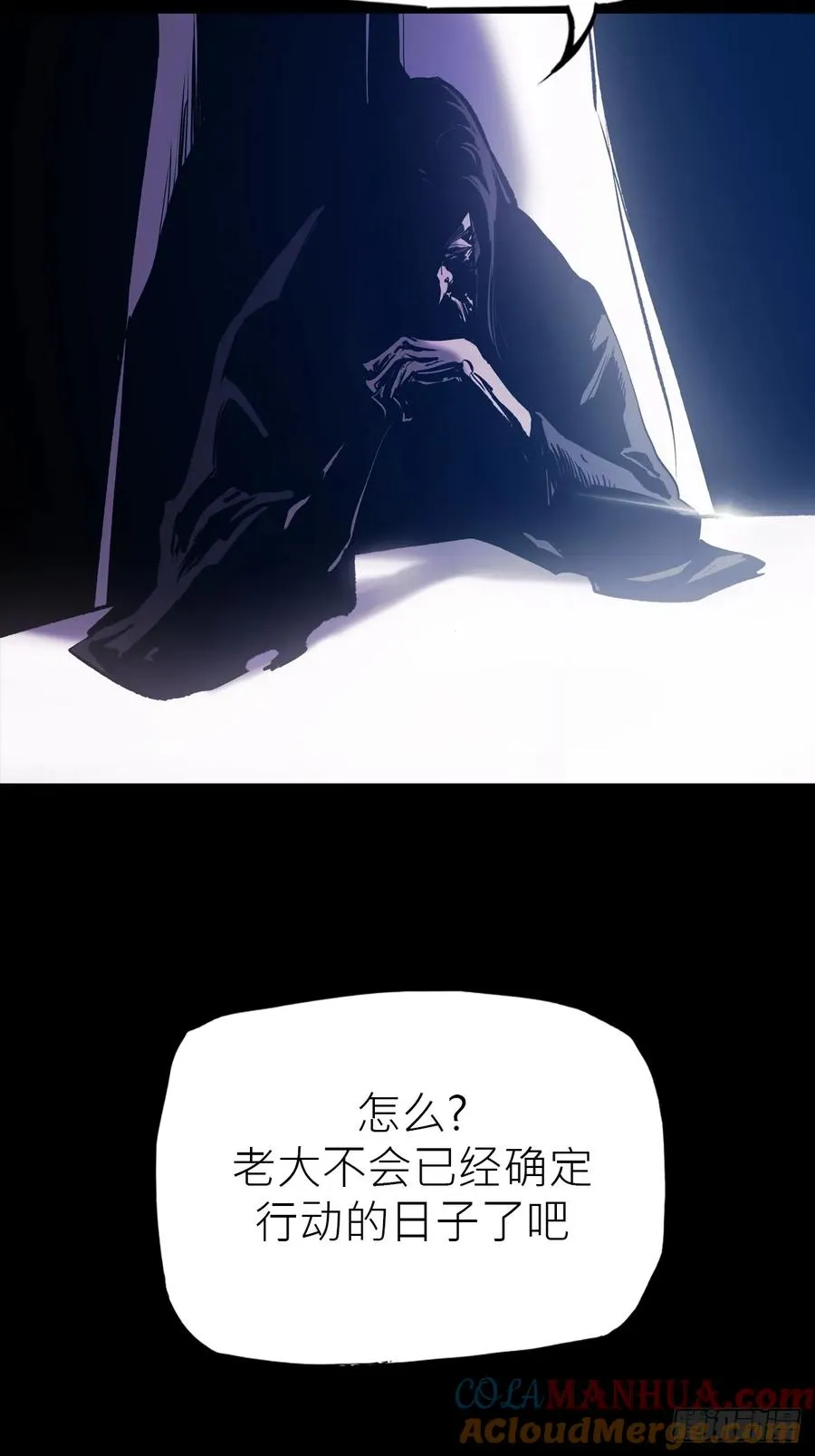 封妖问道手游官方正版下载漫画,女娲之心2图